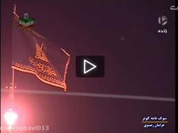 شهادت حضرت زهرا س ۷۵روز یا ۹۵ روز دربیان استاد تقوی