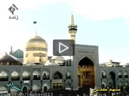 برنامه اشراق (قسمت سوم)