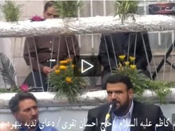 روضه امام کاظم ع دعای ندبه بیهودیها