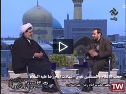 سیره رضوی در بیانات استاد تقوی از شبکه تهران