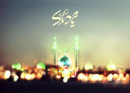 روز دوازدهم صفر ۹۸ (اتفاقات زمان ظهور امام زمان ع)