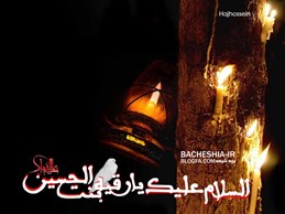 حضرت رقیه
