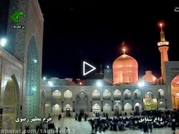  برنامه داغ شقایق (بخش دوم)  پخش از شبکه خراسان رضوی