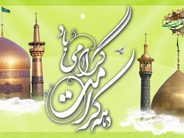 دهه کرامت مدح امام رضا ع حاج احسان تقوی ازحرم رضوی