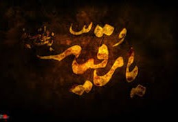 روز پنجم صفر ۹۸ (حضرت رقیه شهیده بزرگ تاریخ)