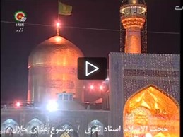 استادتقوی/برنامه روشنا:غذای حلال ۲۲بهمن۹۴ بخش دوم
