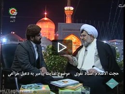 عنایت پیامبر به دعبل خزاعی/ استادتقوی برنامه روشنا