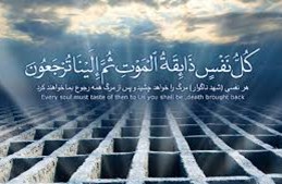روز ششم صفر ۹۸ (بهشت دنیا و آخرت در کلام نبوی)
