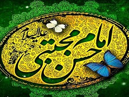 سیره زندگی امام حسن مجتبی (بخش اول)
