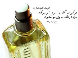 معطر بودن
