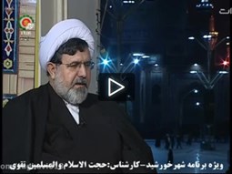 اهمیت وقف دربیان استادتقوی درشبکه جام جم ازحرم امام رضا