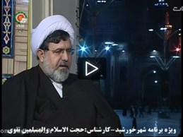 اهمیت وقف دربیان استادتقوی درشبکه جام جم ازحرم امام رضا