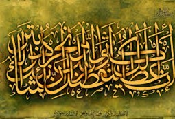متنی از کتاب هزارازهزاران باعنوان: کوثر قرآن