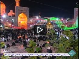 غذای حلال-قسمت چهارم
