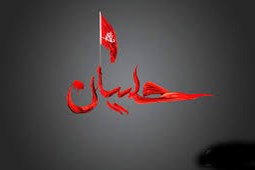 روز دوم محرم ۹۸
