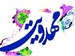 وحدت اهم وظایف زمان غیبت