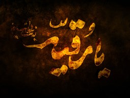 شهادت حضرت رقیه بنت الحسین علیهالسلام