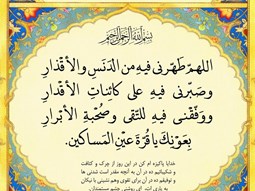 شرح و تفسیر دعاى روز سیزدهم ماه مبارک رمضان