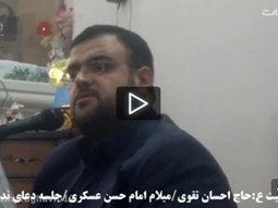 میلاد امام حسن عسکری