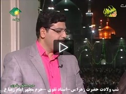 حضرت زهرا س، بی نظیر در عالم هستی دربیان استاد تقوی