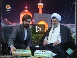 رونمایی از کتاب درمحضرابن الرضا جدیدترین اثر استاد تقوی